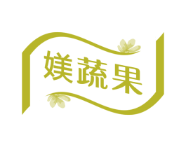 媄蔬果