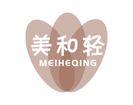 美和轻