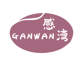 感湾