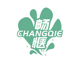 畅惬