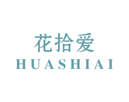 花拾爱
