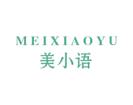 美小语