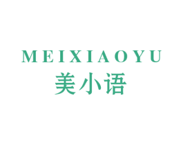 美小语