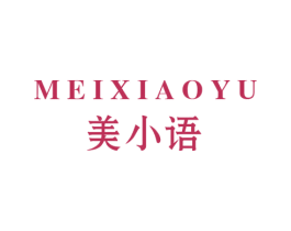 美小语
