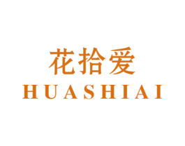 花拾爱