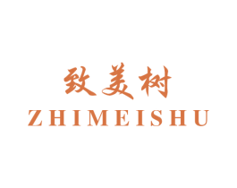 致美树