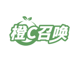 橙C召唤