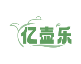 亿壶乐