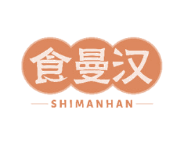 食曼汉 第30类小食配料商标转让 注册号49080746
