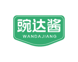 豌达酱