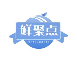 鲜聚点 第29类食品商标转让 注册号51642903