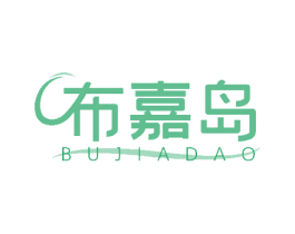 布嘉岛 第25类服装鞋帽商标转让 注册号48831588