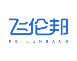 飞伦邦 第25类服装鞋帽商标转让 注册号48714441