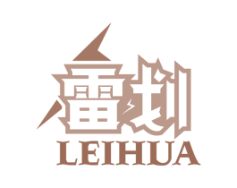雷划 第25类服装鞋帽商标转让 注册号48707362