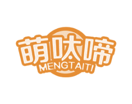 萌呔啼 第25类服装鞋帽商标转让 注册号48848872