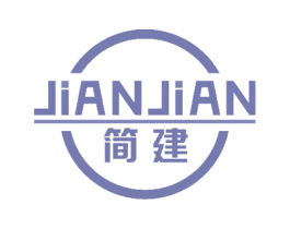 简建