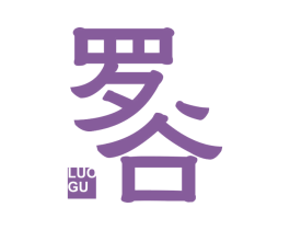 罗谷