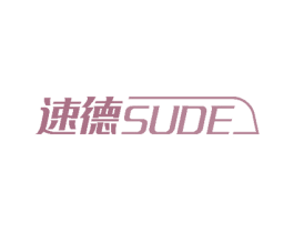 速德