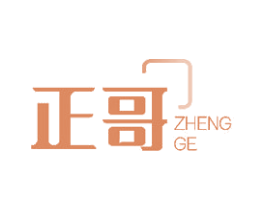 正哥