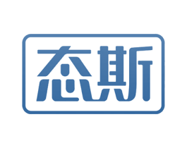 态斯 第18类皮革箱包商标转让 注册号53068506