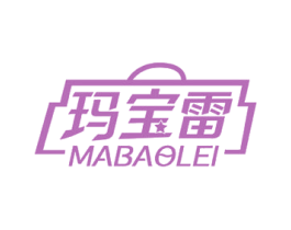 玛宝雷 第18类皮革箱包商标转让 注册号48214554