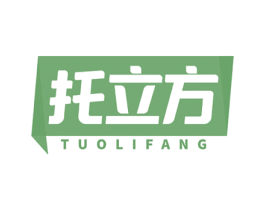 托立方