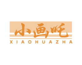 小画吒