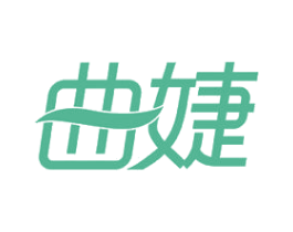 曲婕