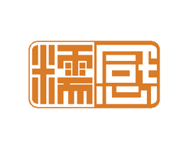 糯感