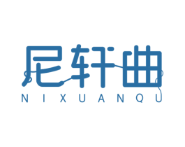 尼轩曲
