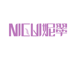 妮翠