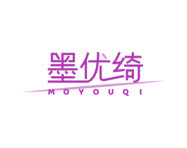 墨优绮