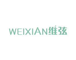 维弦