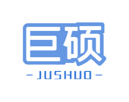 巨硕 第10类医疗器械商标转让 注册号49637774