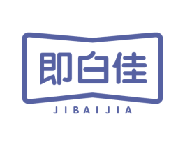 即白佳 第10类医疗器械商标转让 注册号47623170