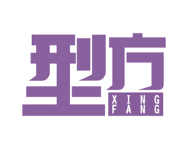 型方 第10类医疗器械商标转让 注册号47899600