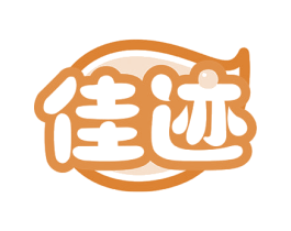 佳迹 第10类医疗器械商标转让 注册号54486646
