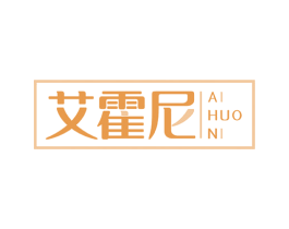 艾霍尼 第10类医疗器械商标转让 注册号53870914