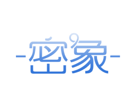 密象 第10类医疗器械商标转让 注册号54356418