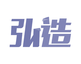 弘造 第10类医疗器械商标转让 注册号51273348