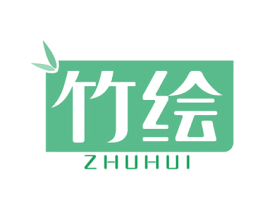 竹绘 第10类医疗器械商标转让 注册号50889698