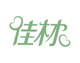 佳材 第10类医疗器械商标转让 注册号47669740