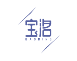 宝洺 第10类医疗器械商标转让 注册号47595555
