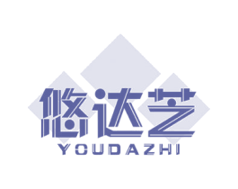 悠达芝 第10类医疗器械商标转让 注册号47619204
