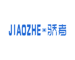 骄者 第10类医疗器械商标转让 注册号47542505
