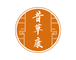 昔草康 第10类医疗器械商标转让 注册号47565491