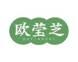欧莹芝 第10类医疗器械商标转让 注册号47534062
