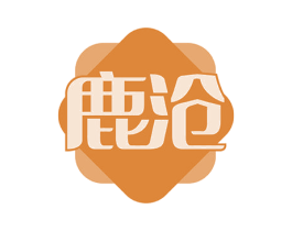 鹿沧 第10类医疗器械商标转让 注册号52506351