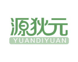 源狄元 第09类科学仪器商标转让 注册号47439961