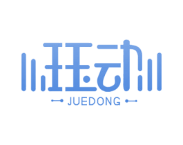 珏动